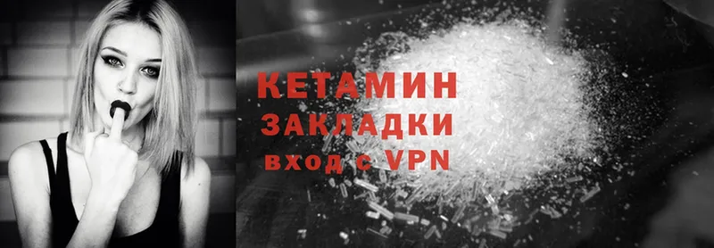 Кетамин ketamine  МЕГА как войти  Северск 