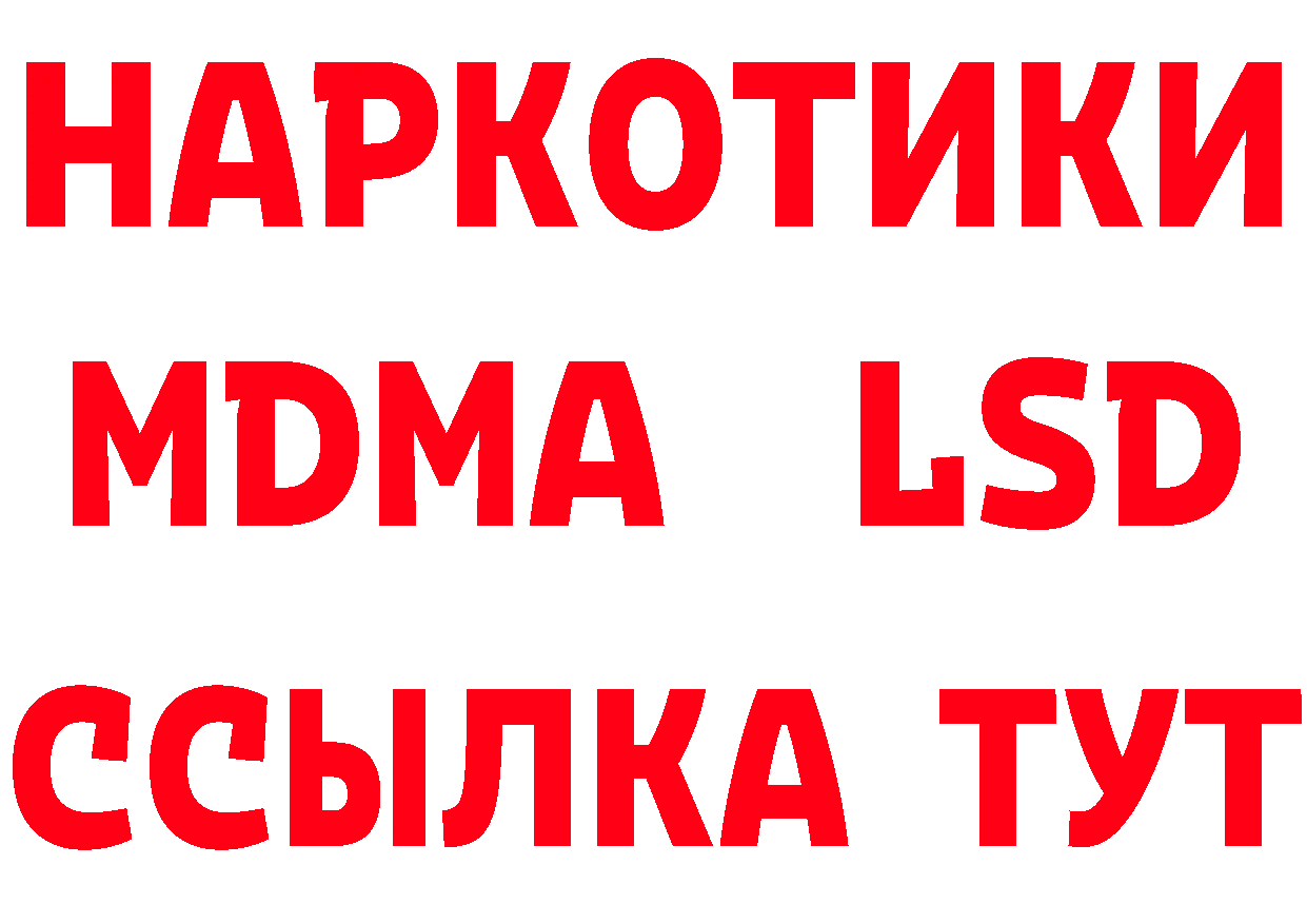 КЕТАМИН ketamine ссылки площадка гидра Северск