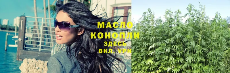 ТГК THC oil  Северск 